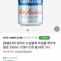 칭따오 논알콜릭 330ml 12캔+12캔