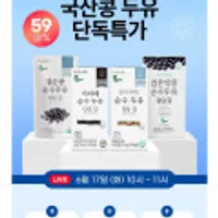 바디랩 순수두유/검은콩두유/서리태두유/검은약콩두유/땅콩버터 국산콩 건강두유 모음