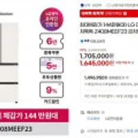 LG 디오스 오브제컬렉션 김치톡톡 Z408MEEF23 김치냉장고 최대 144만원대