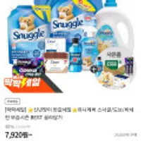 스너글 초고농축 섬유유연제 블루스파클 5.5L 2개+증정