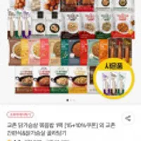 교촌 닭가슴살 볶음밥 야채 230g