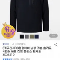 컬럼비아 남성 기본 솔리드 4컬러 하프 집업 플리스 티셔츠 XO6410