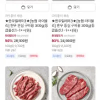 한우 투뿔9 ~ 1등급 등심 안심 채끝 