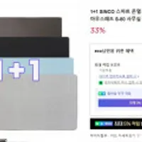 1+1 SINCO 스마트 온열 데스크패드 PRO 마우스패드