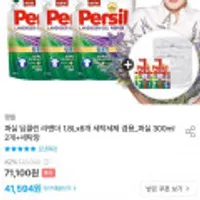 퍼실 딥클린 라벤더 1.8Lx6개 _퍼실 300ml 2개+세탁망