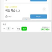 뉴 로제타스톤 (1번 구매로) 24개 언어 모두 무제한 평생 학습권