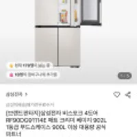 삼성전자 비스포크 4도어 902L RF90DG91114E