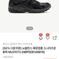 뉴발란스 운동화 ml610tu