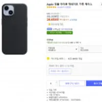 애플 정품 아이폰 14용 맥세이프 가죽 케이스 와우할인