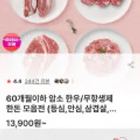 냉장 암소한우 1등급 등심 500g
