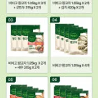 비비고 왕교자 1.05kg*3개+군만두 315g*2개 외
