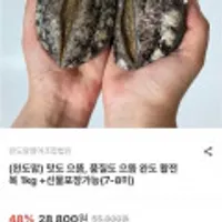 (완도맘) 맛도 으뜸, 품질도 으뜸 완도 활전복 1kg +선물포장가능 7-8미