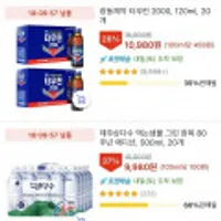 제주삼다수 먹는샘물 그린 광복 80주년 에디션, 500ml, 20개/