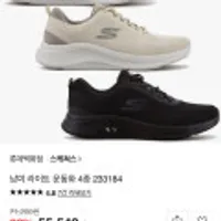 스케쳐스 남여 라이트 운동화