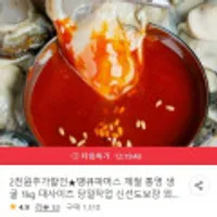 통영 제철 생굴 1kg 중 대사이즈