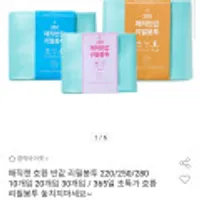 매직캔 호환 반값 리필봉투 무향 250 20개입