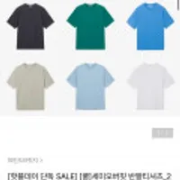 마인드브릿지 세미오버핏 반팔티셔츠 2종 택1