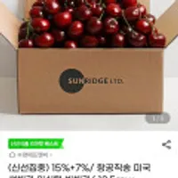 항공직송 미국 생체리 워싱턴 빙체리/ 10.5row 350g 1+1 700g