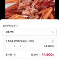 특A급 연지홍게 3키로(7-12미)