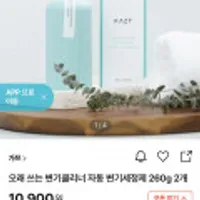 가쯔 변기클리너 자동변기세정제 260g 2개