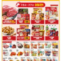 캐나다 삼겹살 / 목심