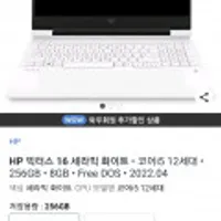 HP 빅터스 16 세라믹 화이트