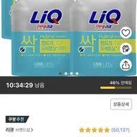 리큐 진한겔 하이브리드 드럼용 액상세제 리필, 2.1L, 4개