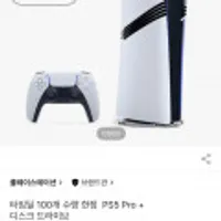 플레이스테이션5프로+디스크 드라이브 타임딜