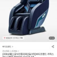 바디프랜드 카릭스 인디고블루 리퍼