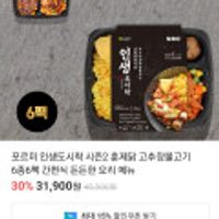 포르미 인생도시락 시즌2 6팩