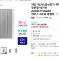 삼성 무풍 창문형 에어컨 AW06C7155GWA 캔버스그레이