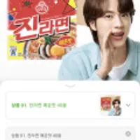 (끌올) 진라면 매운맛 40봉