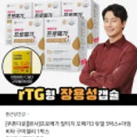 프로메가 알티지 오메가3 듀얼 5박스+아임비타 구미젤리 1박스