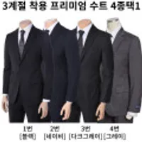 레노마 SS 기본컬러 정장