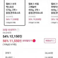 켈로그 오곡 첵스초코 570g 3개+콘푸로스트 30g 2개증정