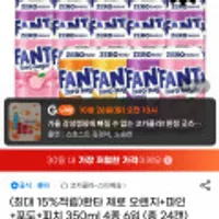 (최대 15%적립)환타 제로 오렌지+파인+포도+피치 350ml 4종 6입 (총 24캔) 클럽회원가