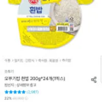 오뚜기밥 흰밥 200g 24개 1박스