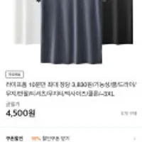 라이프폼 10분만 최대 장당 3,830원/기능성/쿨/드라이/무지/반팔/티셔츠/무지티/빅사이즈/쿨론/~3XL