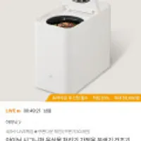 아이닉 시그니처 iFD01 음식물 처리기 분쇄건조 + 활성탄 필터