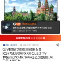 삼성 OLED 77인치 4K TV KQ77SD90AFXKR