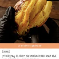해남 세척 꿀고구마 3kg 특상 외 다양