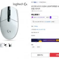 로지텍코리아 G304 LIGHTSPEED WIRELESS 정품