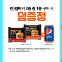 GS25 편의점 1월 1+1 행사상품 외(틈새라면 펩시제로 칠성사이다제로 샐러드 3종 등)