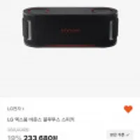 LG 엑스붐 스피커 바운스