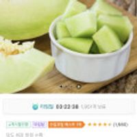 미국산 고당도 허니듀 멜론 대과 2과 (sk페이 삼성 15100원)