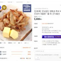 영화관 즉석 버터구이 오징어 대용량 330g 1봉