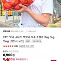 24년 제주 국내산 조생 햇양파 3kg ( 배송비