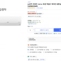 LG 18.7m 휘센 벽걸이 에어컨 SQ06BDAWBS