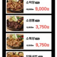 고기고 곱하다 프리미엄 소곱창 160g + 전용소스 30g