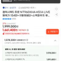 갤럭시북5 프로 16인치 NT960XHA-K51A 라이브 2시까지